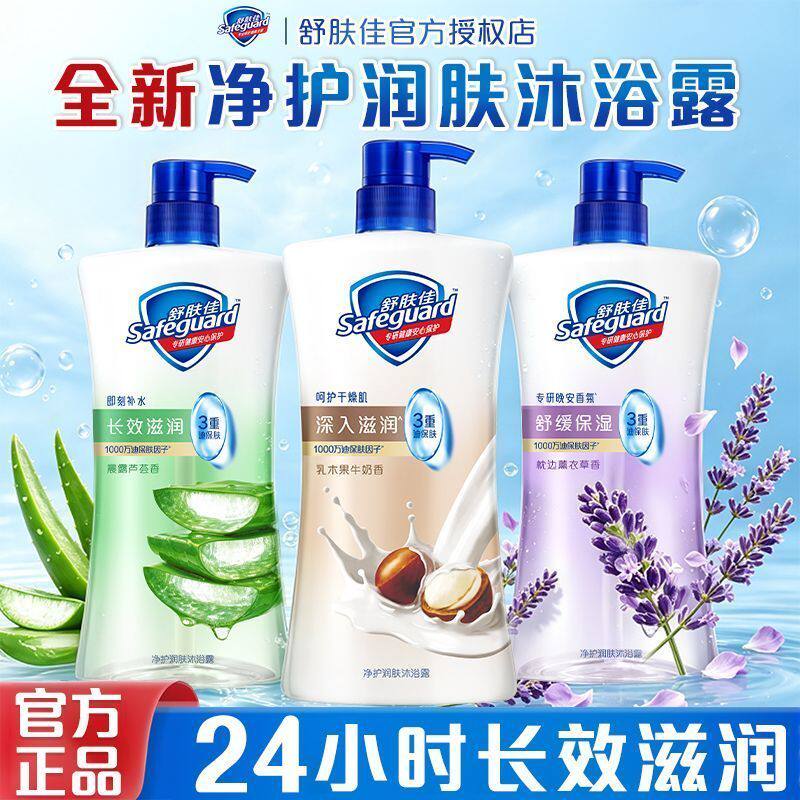 【新品上市】舒肤佳净护润肤浴液