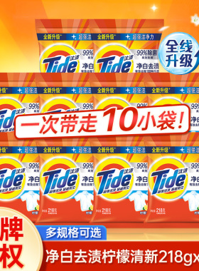 汰渍洗衣粉小袋实惠装除菌除螨去污渍净白无磷整箱批发官方正品