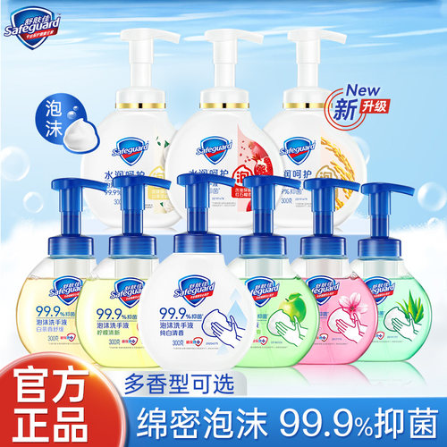 舒肤佳抑菌洗手液青苹果便携式