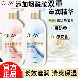 Olay玉兰油烟酰胺身体乳椰奶山茶花香男女士秋冬长效滋润保湿 正品