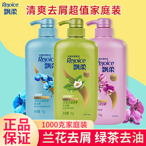 飘柔洗发水清爽去屑柔顺洗头膏露