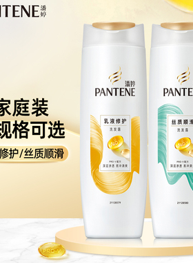 潘婷丝质顺滑洗发水修护去屑洗发露洗头膏洗发乳洗护男士女洗头水