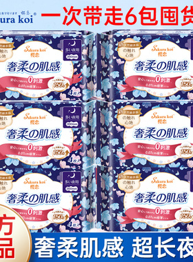 樱恋卫生巾奢柔肌感360mm*6包超长夜用超薄干爽透气防漏女姨妈巾