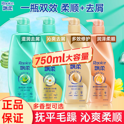 飘柔润泽柔顺洗发水改善毛躁柔顺去屑留香多效滋润修护洗发露男女