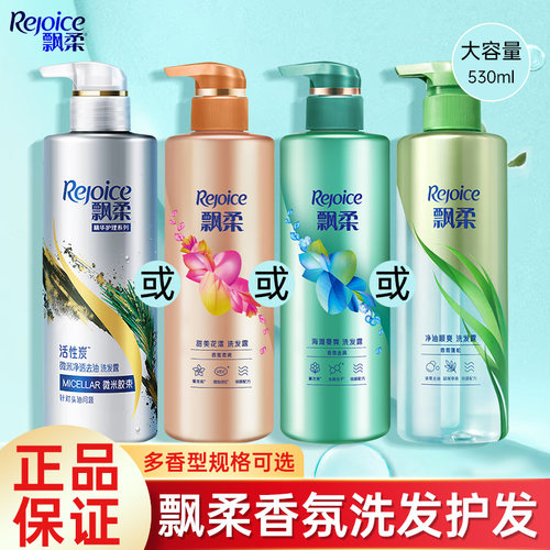 飘柔净油顺爽洗发水蓬松去屑家用