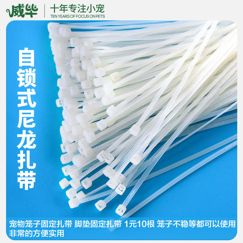 固定扎带鸟玩具固定扎条10根/件