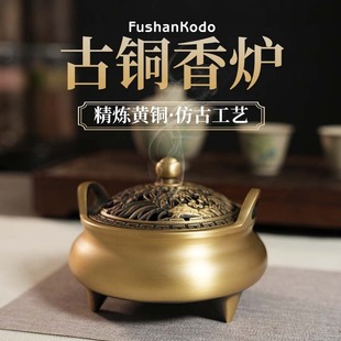 富山香堂 古铜线香盘香炉家用室内居室沉香檀香香薰盘香炉三足炉
