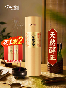 富山香堂天然竹签香檀香供佛香财神敬观音香上供香无烟香沉香家用