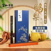 富山香堂鹅梨帐中香龙涎香桂花线 香薰礼盒喝茶送礼企业 线香中式