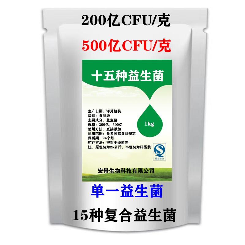 15菌复合益生菌乳酸菌