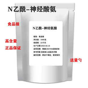 N乙酰-神经氨酸燕窝酸粉98% 燕窝提取物燕窝酸唾液酸 100g/袋现货