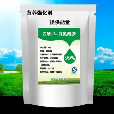 N-乙酰-L-谷氨酰胺氨基酸营养