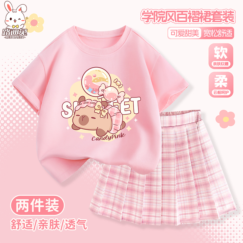 女童夏季套装2025新款儿童卡皮巴拉纯棉短袖衣服夏装洋气女孩裙子