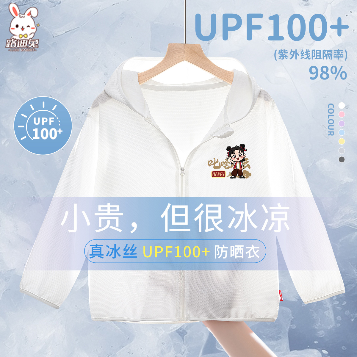 儿童防晒衣男童防晒服夏季哪吒外套2025新款轻薄防紫外线冰丝薄款