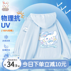 防晒衣女童夏季2024新款纯棉空调衫儿童装薄款透气防晒服宝宝外套