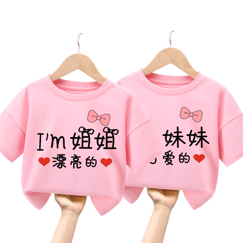 姐妹装女童短袖t恤纯棉亲子装夏季儿童夏天童装夏装2025新款衣服