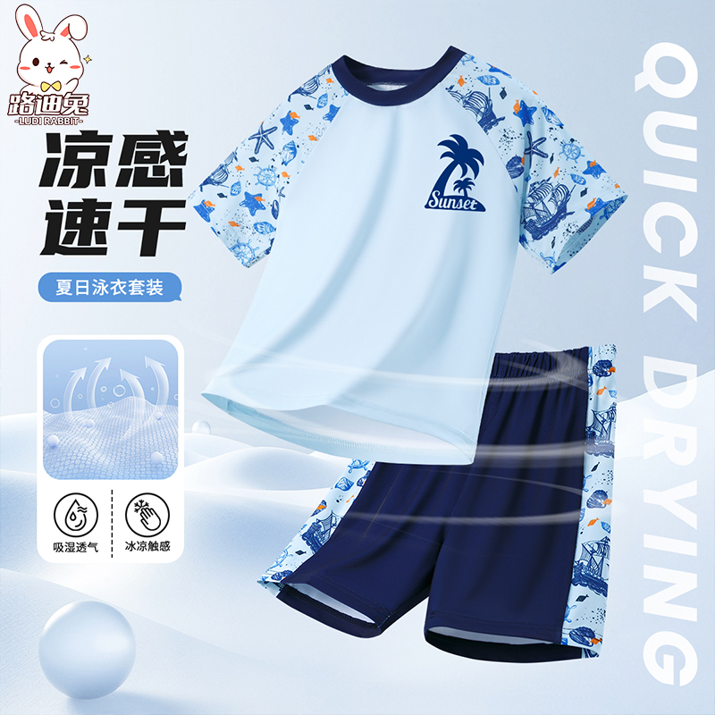 防晒游泳男孩夏天速干套装