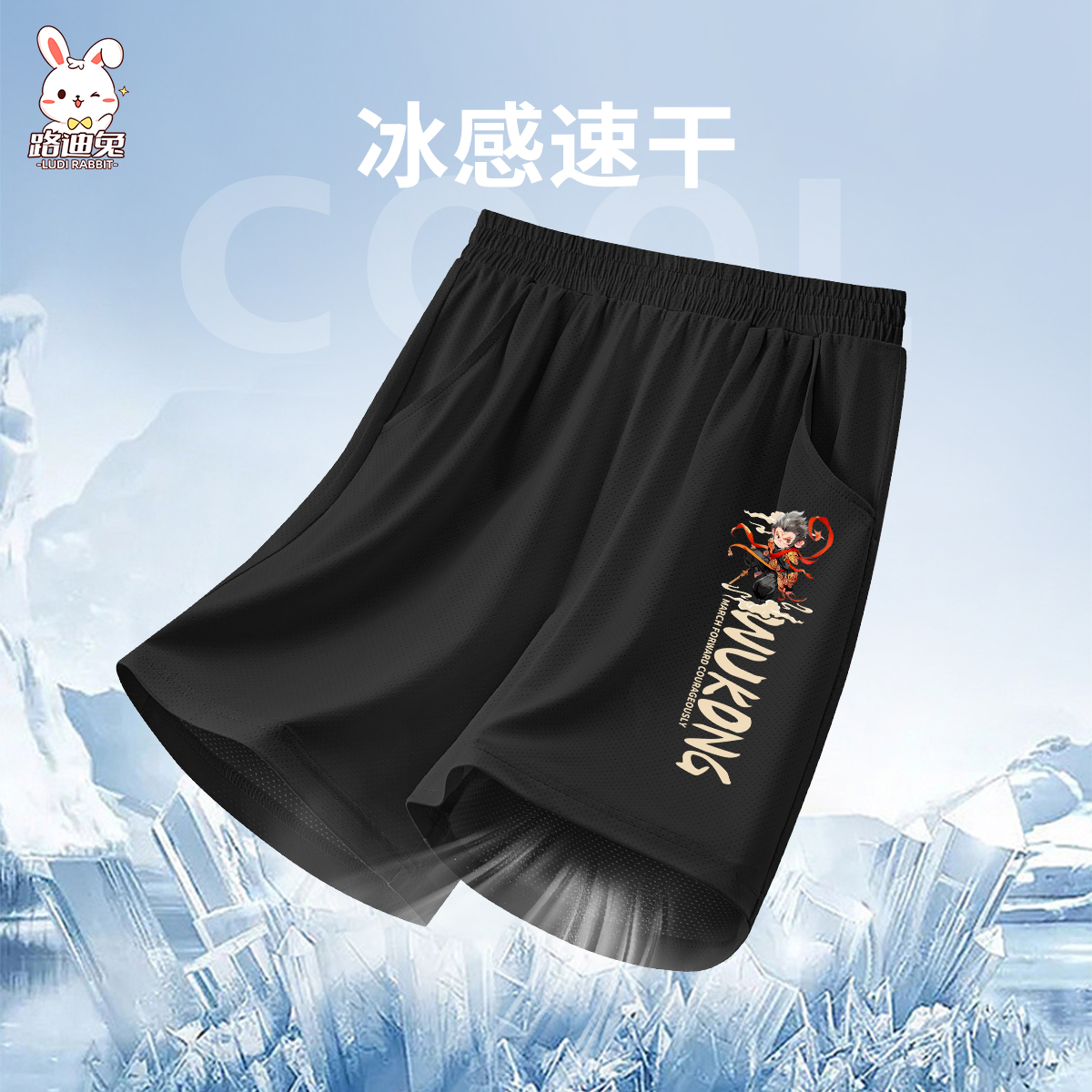 短裤男童2025新款夏季孙悟空儿童裤子薄款男孩黑色运动速干五分裤