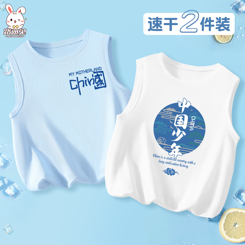 男童背心夏季2025新款网眼速干上衣儿童运动薄款冰丝无袖坎肩夏装