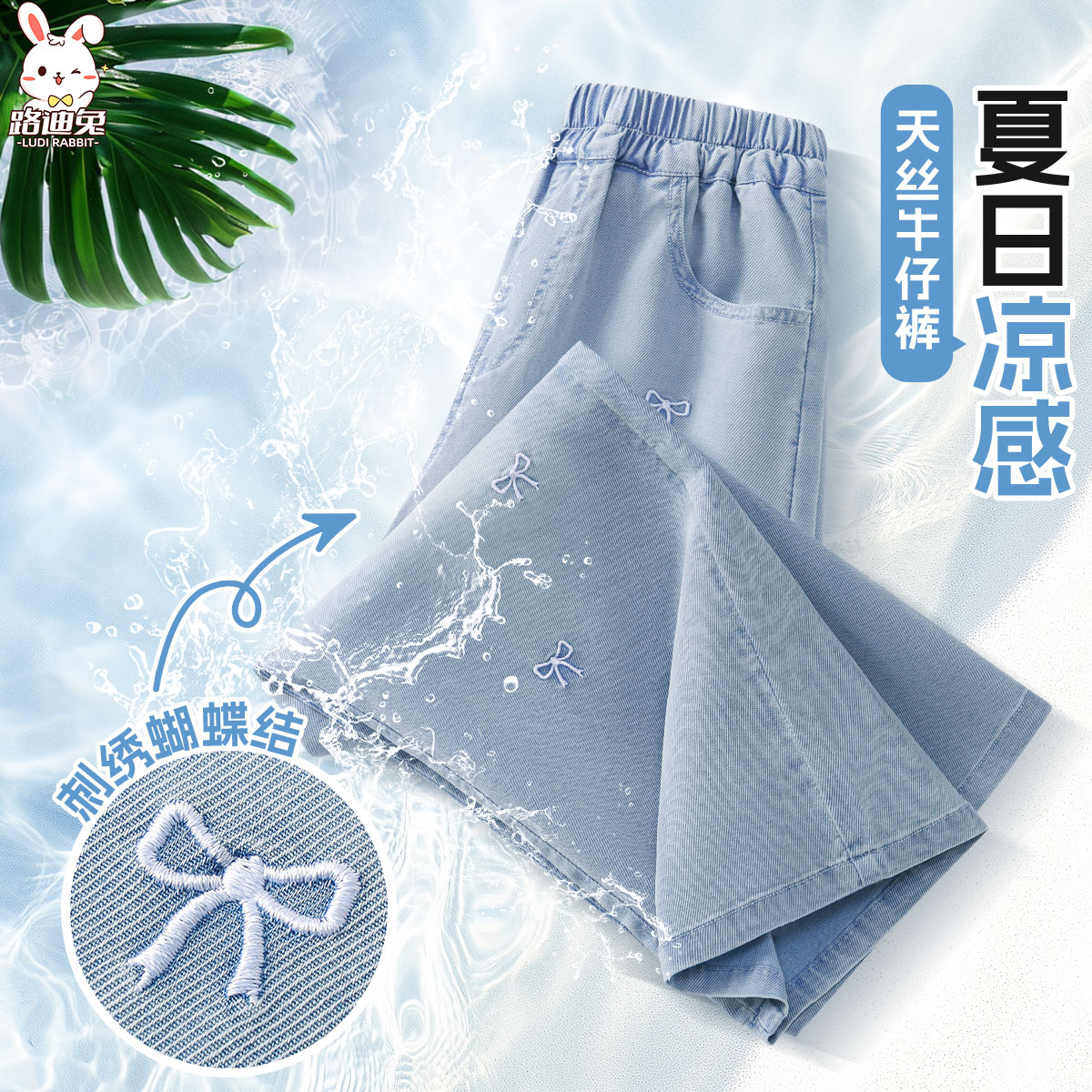 女童牛仔裤儿童夏季薄款裤子2025新款天丝阔腿裤女大童夏装运动裤