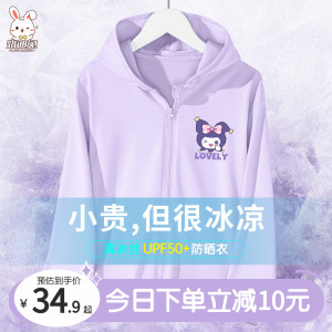防晒衣女童夏季2024新款儿童轻薄冰丝防晒服女孩防紫外线夏装外套