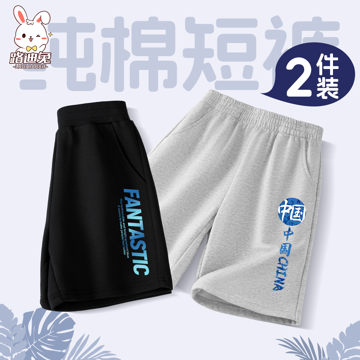 男童短裤夏季薄款裤子儿童宽松时髦五分裤2025新款纯棉男孩运动裤