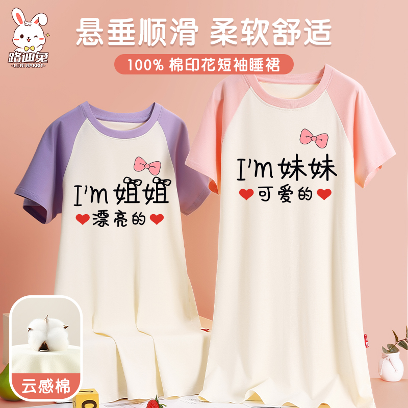 儿童睡衣夏季款2025新款女孩防着凉夏装睡裙女童姐妹装夏天空调服