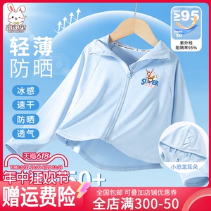 男童防晒衣夏季2024新款宝宝防紫外线夏装儿童轻薄透气防晒服外套