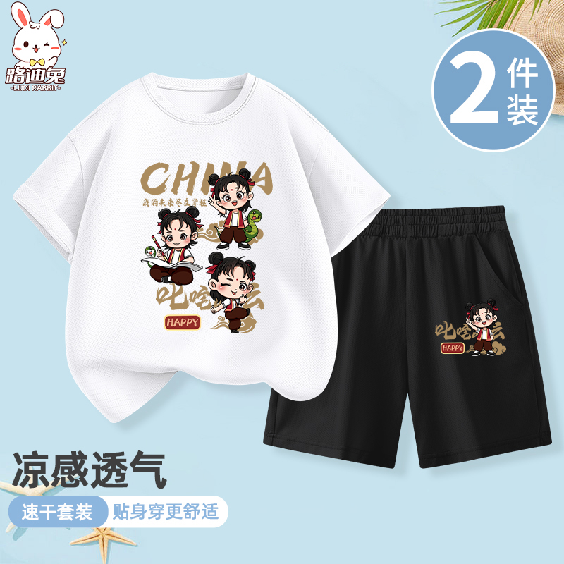 男童套装2025新款帅气时髦哪吒冰丝速干短袖儿童男孩运动薄款夏装