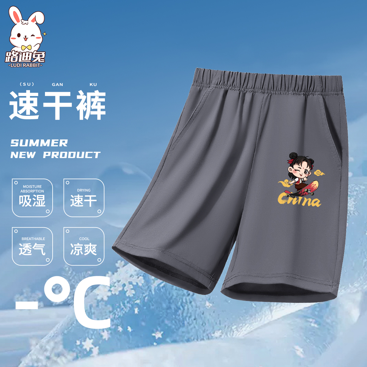 男童短裤哪咤敖丙夏季运动裤2025新款裤子儿童冰丝凉感速干五分裤