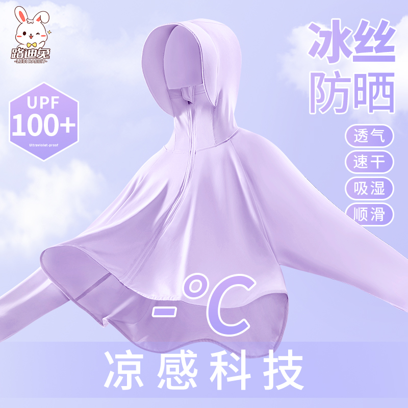 女童防晒衣夏季薄款外套2025新款儿童大童冰丝速干防晒服女孩夏装
