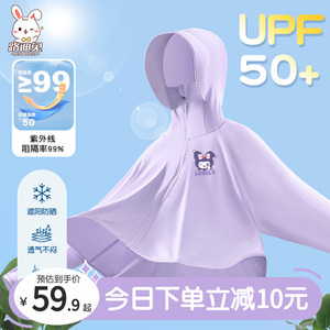 防晒衣女童薄款斗篷防晒服2024新款冰丝凉感外套儿童女夏季库洛米