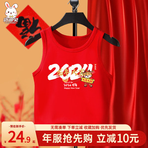 儿童贴身背心纯棉红色龙年本命年女童衣服新年贴身宝宝内衣男童装