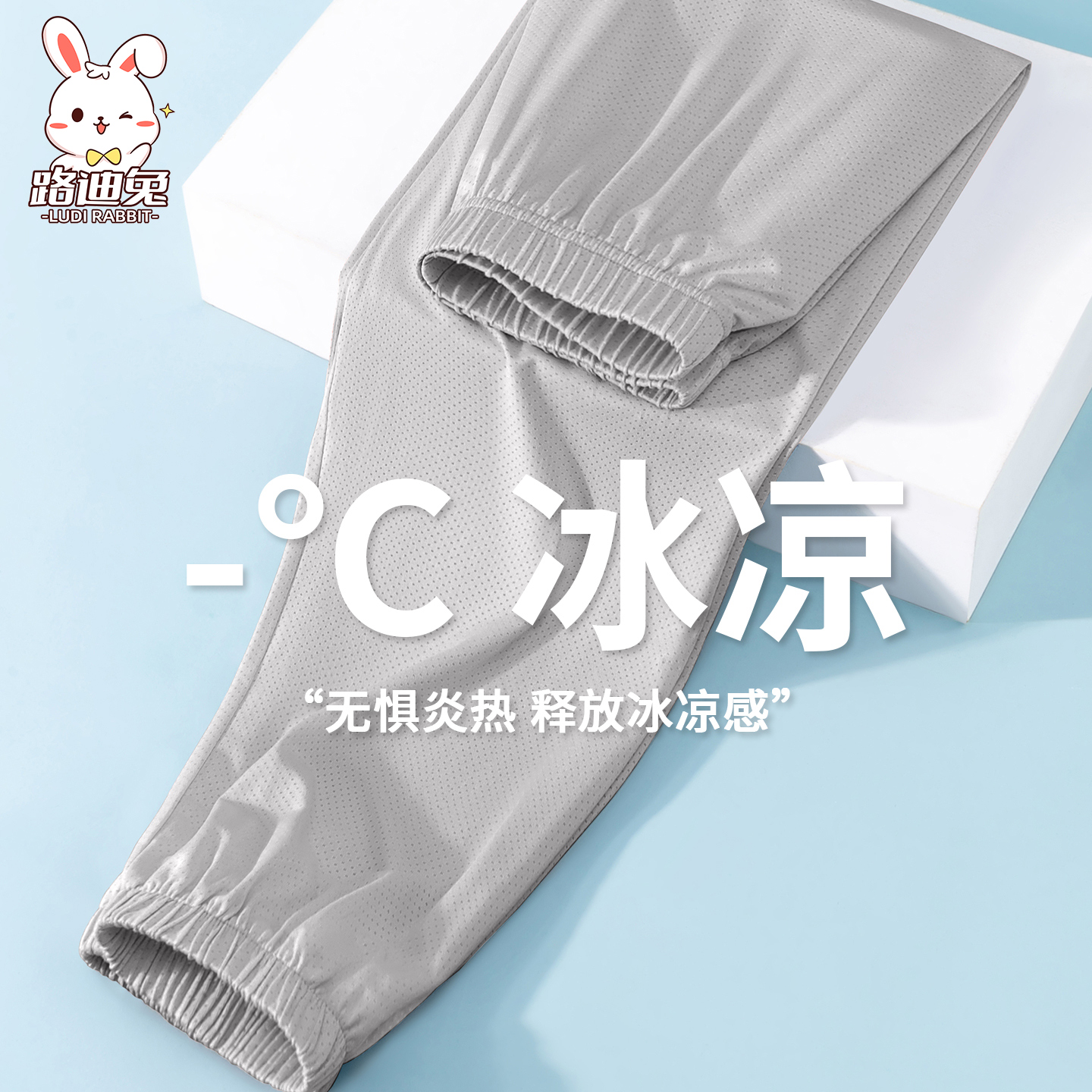 防蚊裤男童冰丝速干夏季裤子儿童运动时髦夏装轻薄款长裤2025新款