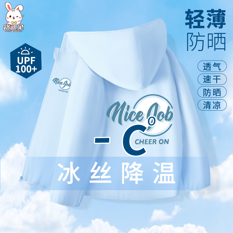 男童防晒衣2025新款夏季外套儿童夏装中大童轻薄冰丝网眼速干童装