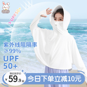 女童防晒衣夏季2024新款冰丝透气儿童防晒服外套女孩防紫外线夏装