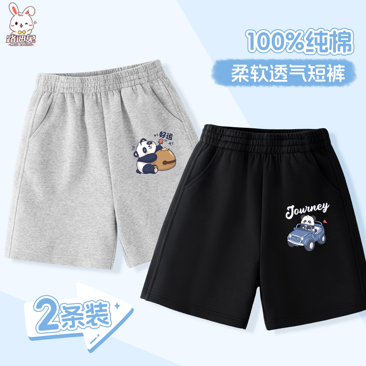 短裤男童2025新款儿童熊猫裤子夏季薄款纯棉运动裤男孩夏款五分裤