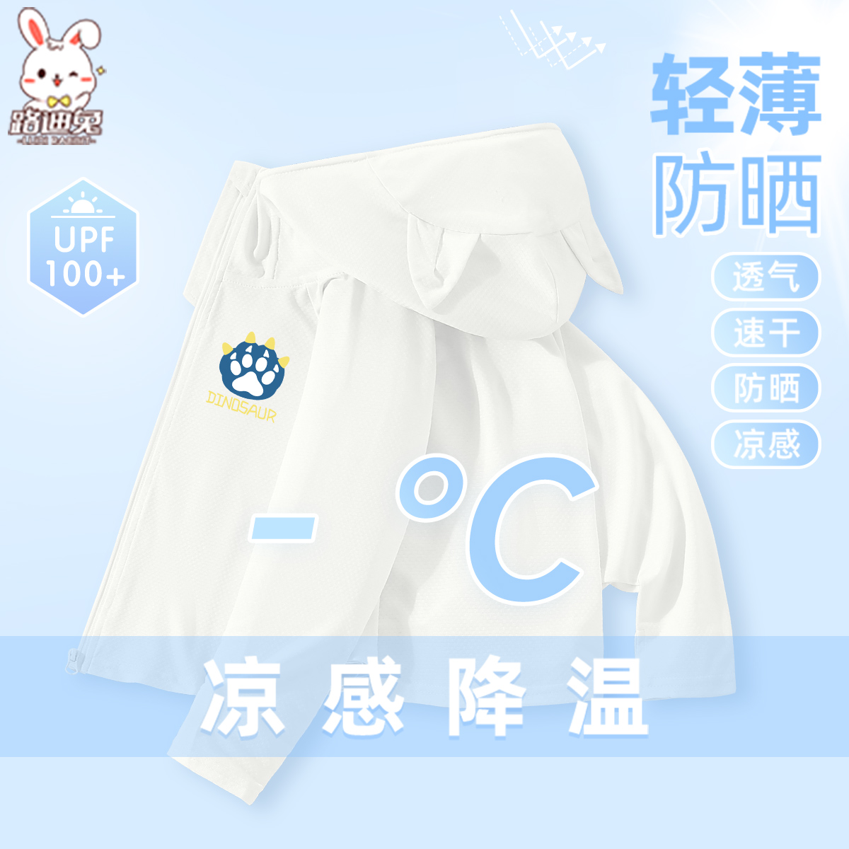 儿童防晒衣男童2025新款夏季轻薄透气皮肤衣男宝宝防紫外线防晒服