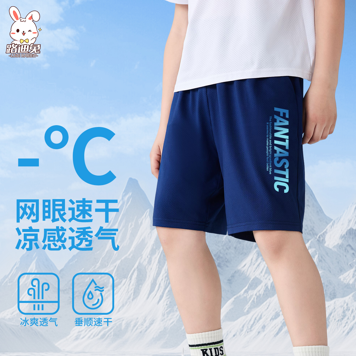 儿童短裤男童2025新款夏季薄款冰丝速干裤子青少年网眼运动五分裤