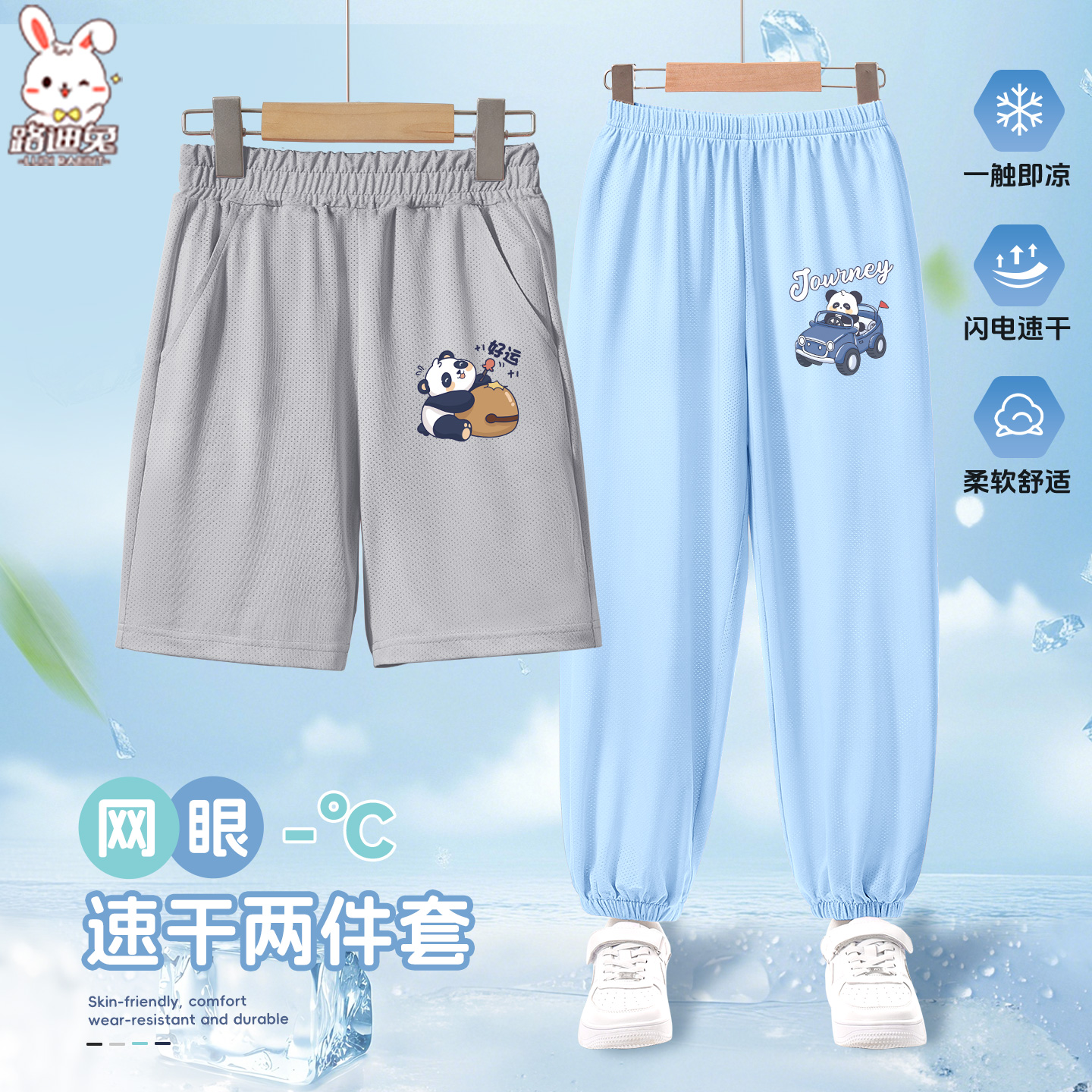 男童短裤夏季2025新款儿童外穿熊猫冰丝网眼裤子薄款宝宝运动速干