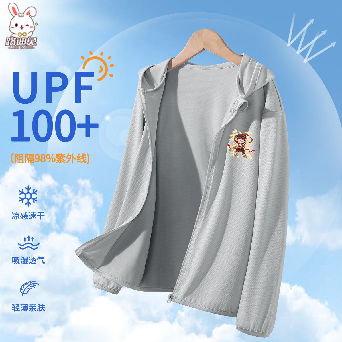 男童防晒衣儿童哪吒空调衫2025新款夏季冰丝速干薄款防晒服装外套