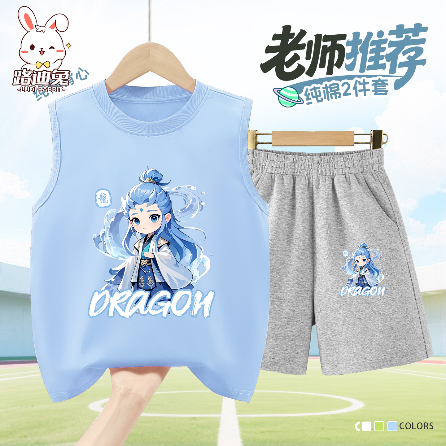 男童夏套装2025新款男孩时尚流行背心儿童哪咤敖丙纯棉夏日运动服