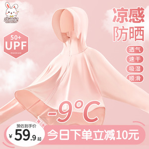 防晒衣儿童透气轻薄女童斗篷冰丝2024新款凉感帽檐外套夏季空调衫