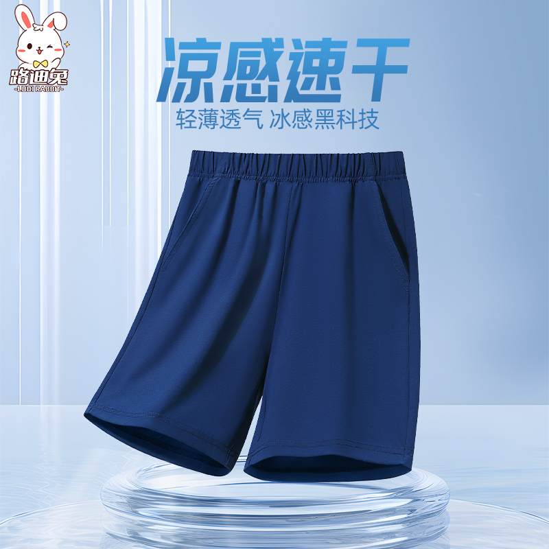 男童短裤2025新款夏季薄款凉感速干裤子儿童五分裤外穿男孩运动裤