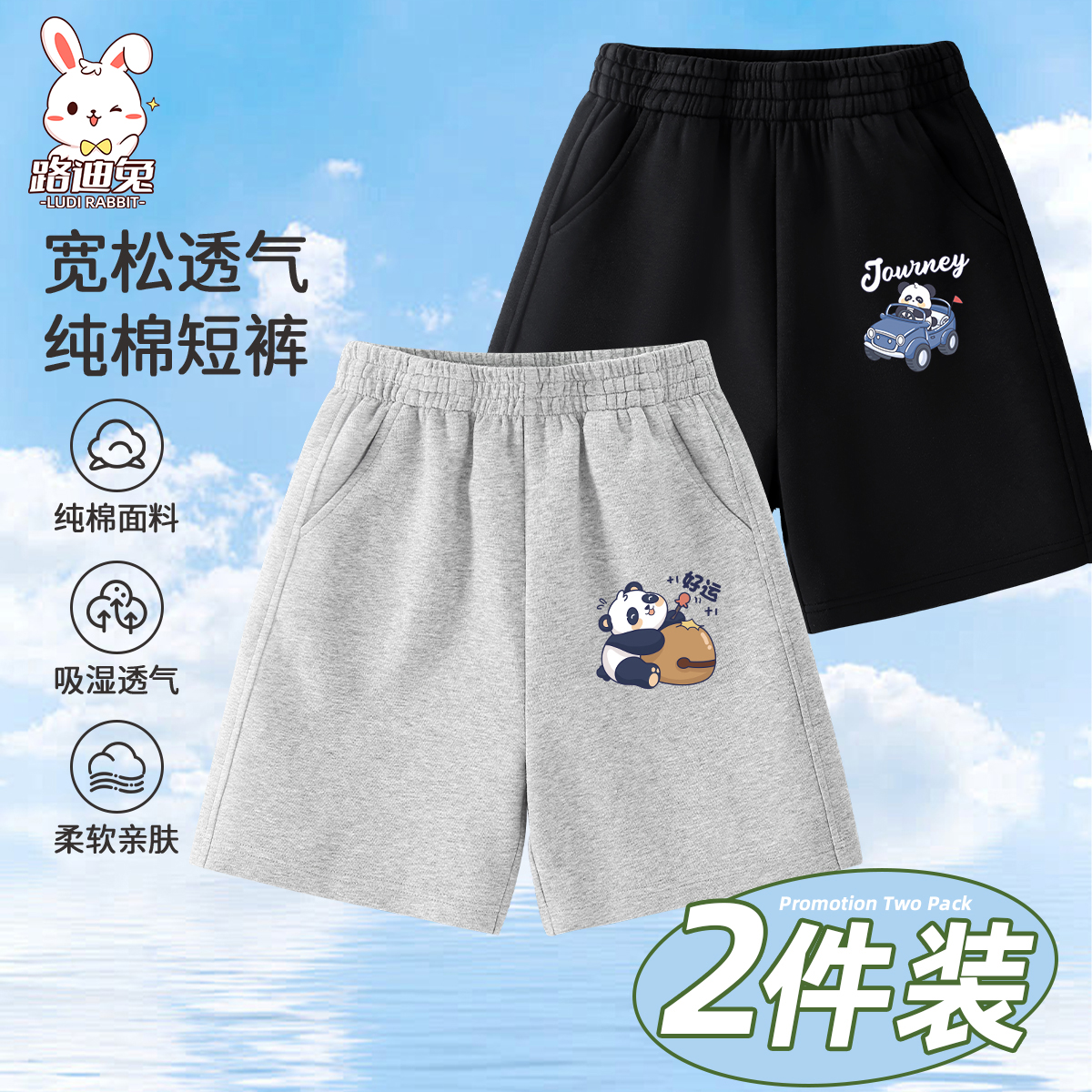 短裤男童2025新款薄款纯棉熊猫夏季裤子儿童男孩五分裤宽松运动裤