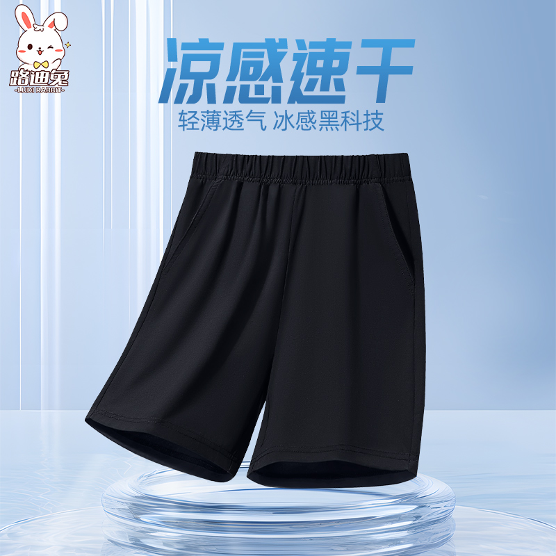 男童短裤夏季2025新款儿童裤子凉感速干五分裤外穿男孩薄款运动裤
