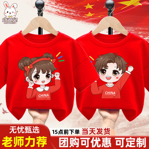 六一儿童节演出服2024新款男童女童红色爱国朗诵合唱纯棉短袖t恤