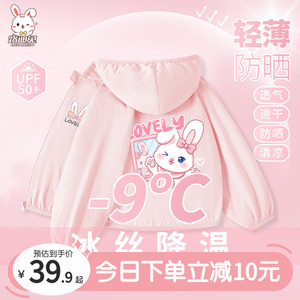 女童防晒衣薄款2024新款夏季冰丝防晒服儿童透气防紫外线夏装外套