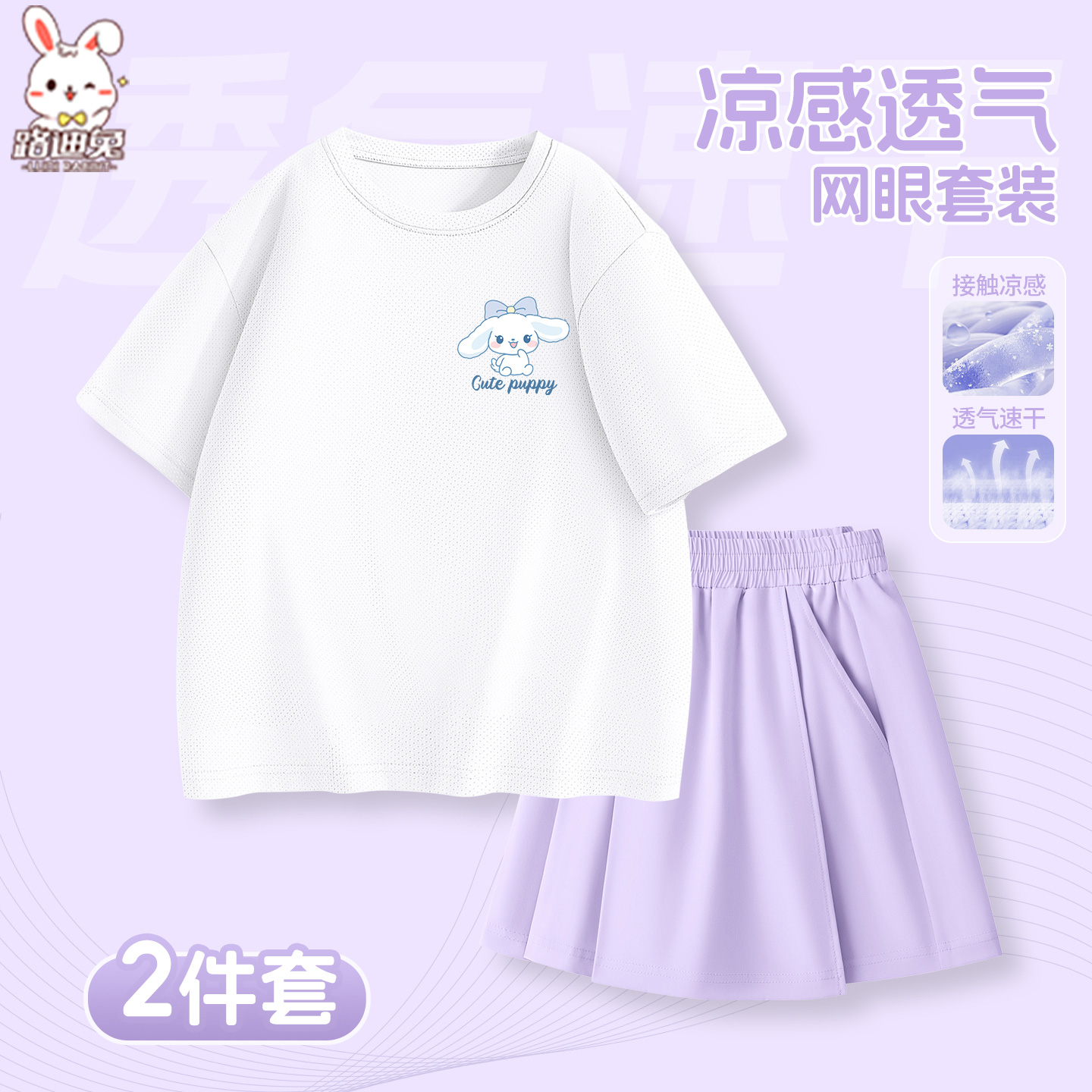 儿童夏季套装2025新款女童装薄款短袖裙裤运动衣服两件套夏装女孩