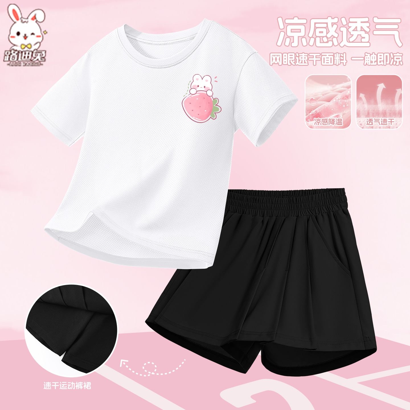 女童夏季套装2025新款夏日超好看短袖夏季速干衣儿童运动裙裤夏装